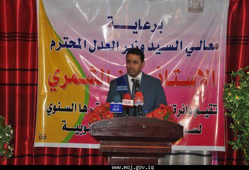 مؤتمر الكتاب العدول في محافظة الناصرية