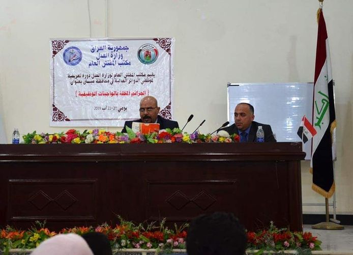 مفتشية العدل تقيم دورة في ميسان عن الجرائم المخلة بالواجبات الوظيفية