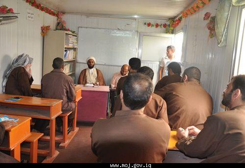 من اجل تثقيف النزلاء وتصحيح سلوكياتهم