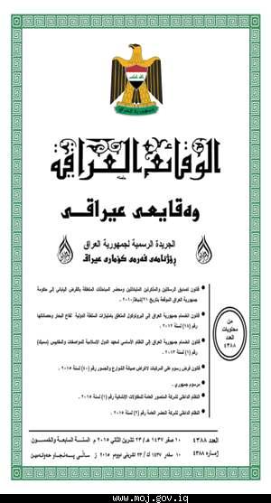 صدر العدد 4388 في تاريخ 23/11/2015