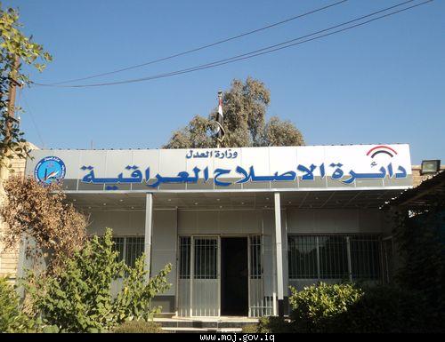 اكدت توفيرها خطوط اتصال مجاني لاتصال النزلاء بذويهم