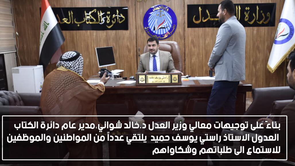مدير عام دائرة الكتاب العدول يلتقي عددا من المواطنين والموظفين .