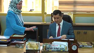 معالي وزير العدل د.خالد شواني يزور دائرة الوقائع العراقية ويقدم تهانيه الى المدير العام وموظفي الدائرة بمناسبة الذكرى المئوية لصدور الجريدة الرسمية للعراق (الوقائع العراقية)