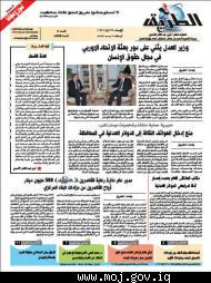 صدر العدد 24 من جريدة الطريق 