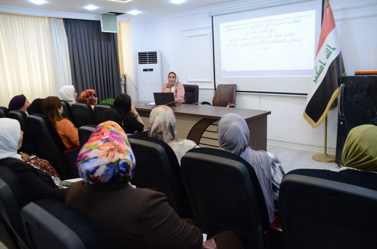 بالتعاون المفوضية العليا المستقلة للانتخابات… قسم شؤون المرأة يقيم ورشة توعوية حول تعزيز مشاركة المرأة في العمل السياسي