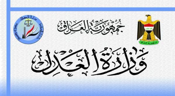  وزارة العدل توضح اللبس الحاصل حول فهم تنفيذ قانون ٧٢ لسنة ٢٠١٧ حول الاموال المصادرة والمحجوزة