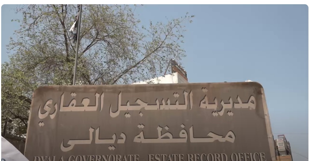 السيد وزير العدل د. خالد شواني يجري زيارة ميدانية الى مديرية  التسجيل العقاري في محافظة ديالى، ويتابع شؤون المواطنين، ويؤكد على التوجيه والتعميم السابق بمنع دخول المعقبين الى دوائر التسجيل العقاري .