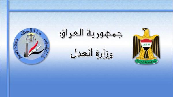 وزارة العدل تعلن عن افتتاح فروعاً لمكتب المفتش العام في محافظات( الانبار – واسط – كربلاء – البصرة)