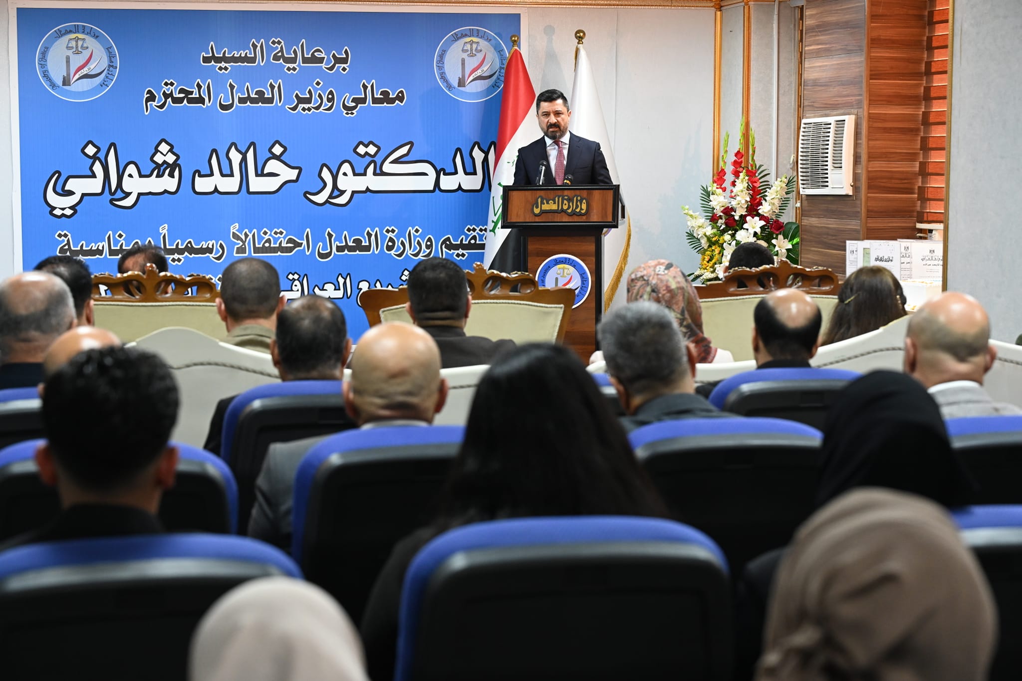 احتفالية يوم التشريع العراقي