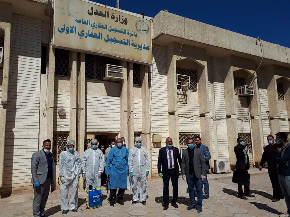 تسجيل عقاري النجف تتخذ اجراءات وقائية للحد من انتشار ‏مرض كورونا