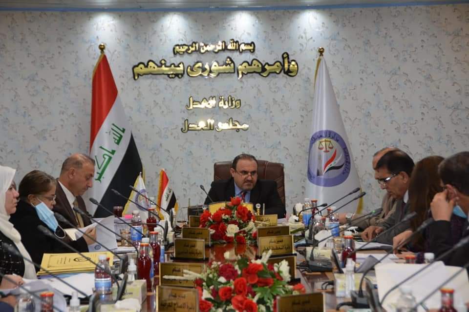 مجلس العدل يعقد جلسته الأولى لعام 2021