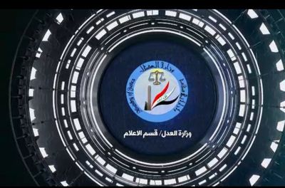 سجن الناصرية المركزي صناعة الانسان من جديد