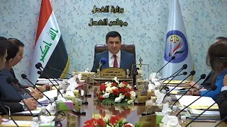 معالي السيد وزير العدل د.خالد شواني يترأس جلسة مجلس العدل الرابعة لعام ٢٠٢٢