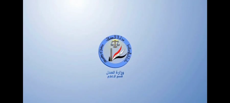 تقرير مصور عن مديرية التسجيل العقاري في الانبار