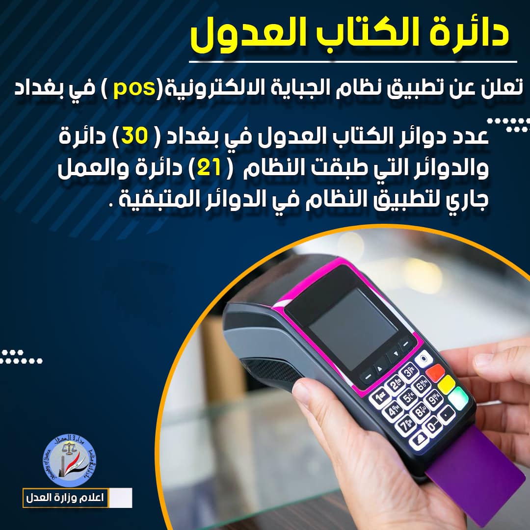 دائرة الكتاب العدول