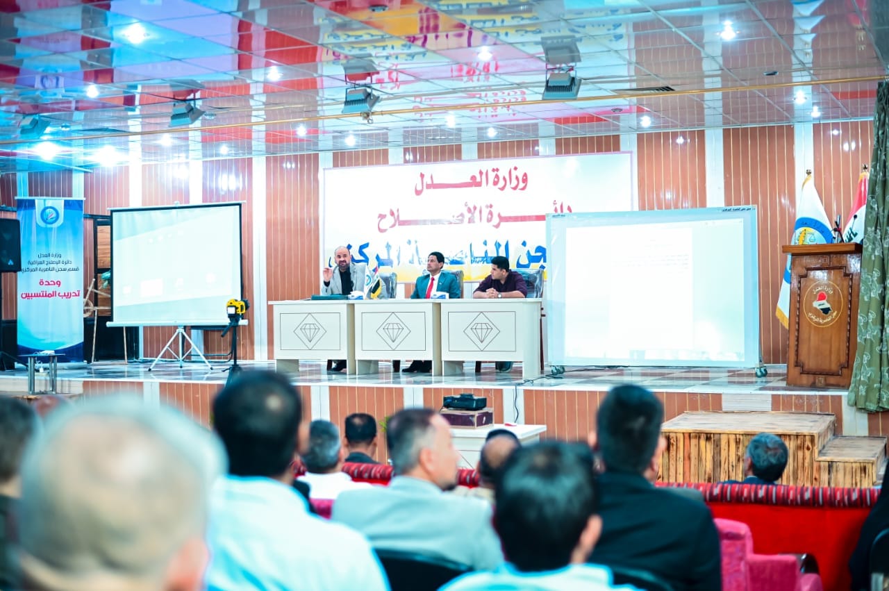 بعد افتتاح وحدات التدريب في الجنوب والفرات الأوسط... سجن بابل والناصرية المركزي يباشران بإقامة دورات تدريبية لموظفيها والحراس الإصلاحيين