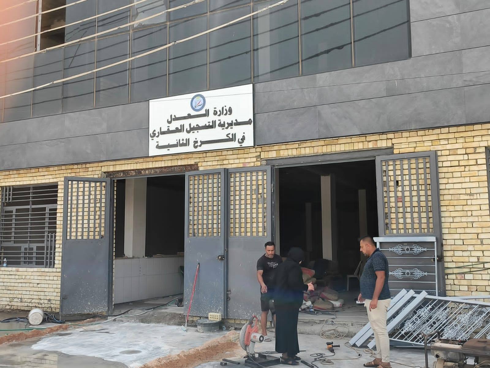 المدير العام للتسجيل العقاري تجري زيارة ميدانية للاطلاع على أعمال تأهيل بناية الكرخ الثانية