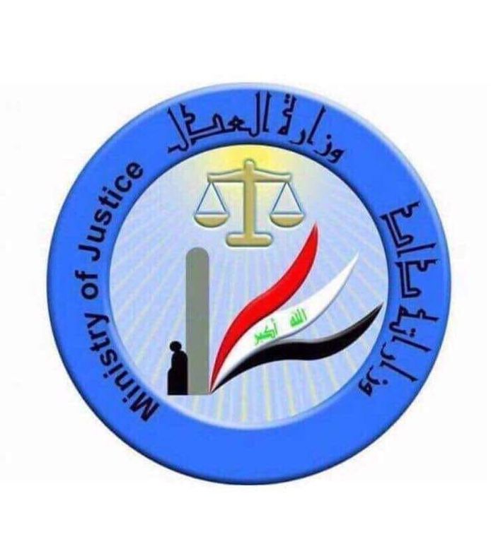 بتوجيه مباشر من السيد وزير العدل