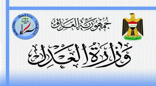  وزارة العدل تتسلم العديد من الشكاوى حول خرق مفوضية الانتخابات لمبادئ حقوق الانسان