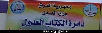 حركت دعوى قضائية لمحاربة الفساد والمفسدين