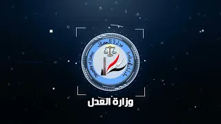 إنجاز نسب عالية من أعمال توسعة سجن الناصرية للأحكام الخفيفة لتخفيف حالة الاكتظاظ بين النزلاء