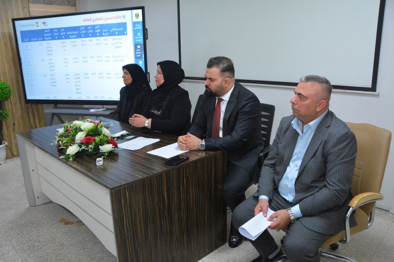 مدير عام دائرة التسجيل العقاري تعقد اجتماعا لمدراء المديريات لمناقشة تطبيق برنامج ادارة الموانع