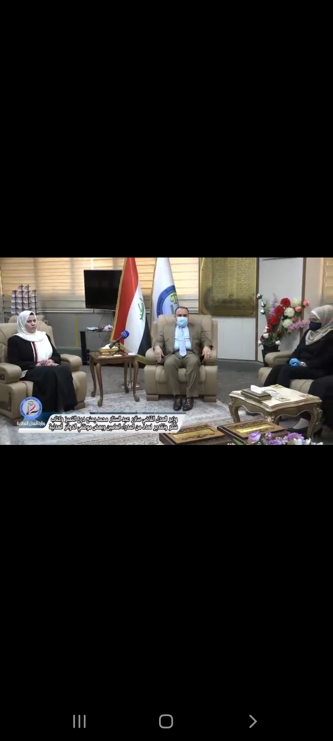 وزير العدل القاضي سالار عبد الستار محمد يكرم عددا من المدراء العامين وبعض موظفي الدوائر العدلية