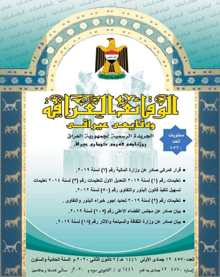 تضمن بيان صادر عن مجلس القضاء الاعلى