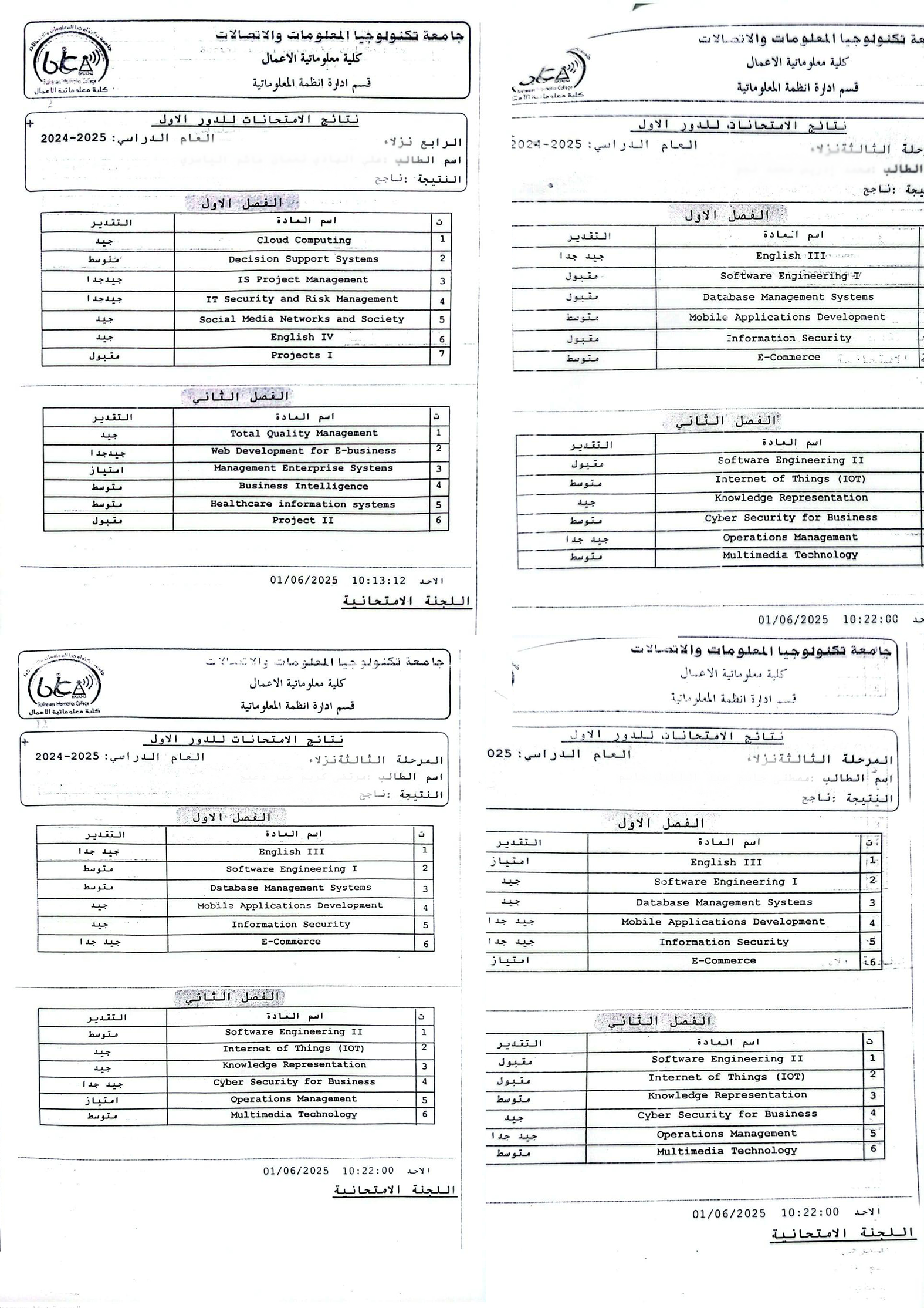 العدل تعلن نتائج طلبة سجن الكرخ المركزي بنسبة نجاح 100% في الدراسة الجامعية