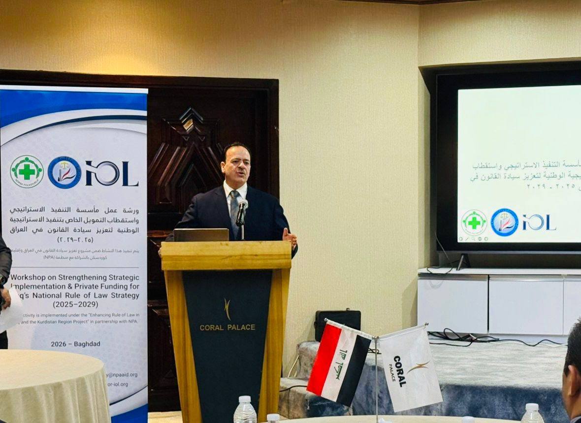 وكيل وزارة العدل للشؤون الإدارية والمالية يؤكد أهمية إدراج العراق في المؤشرات الدولية لتعزيز سيادة القانون